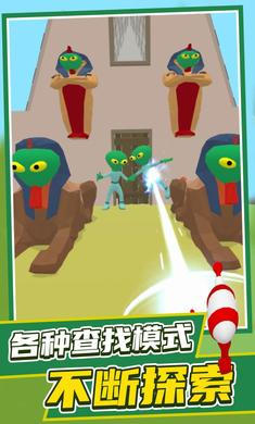 找到外星人2 v1.2.2 安卓版 3