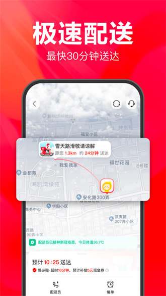 永辉生活苹果手机app v9.8.0 官方版 2