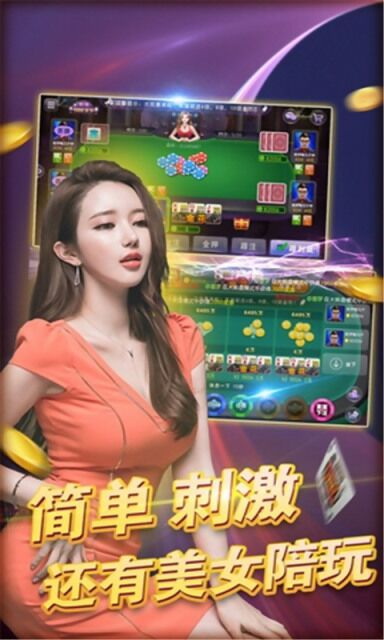 免費金花三張牌游戲 v6.1.5 1