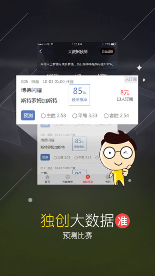凤凰彩票圆角分模式app v9.9.91