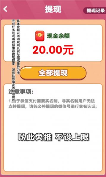 鴻運球球2048 v1.0.1 安卓版 0