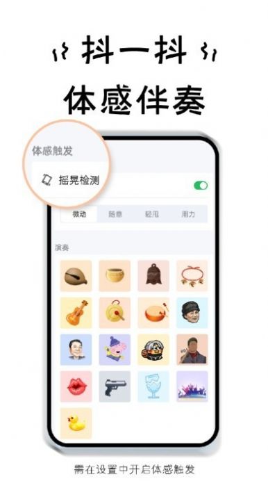 小小節(jié)奏師 v1.00 安卓版 1