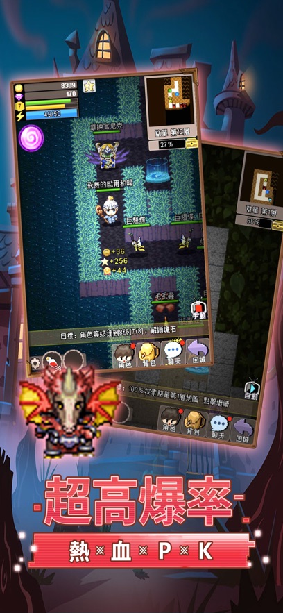 地下騎士 v1.50 安卓版 1