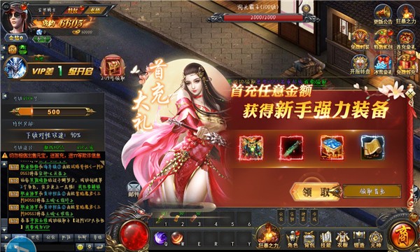 傲天三界 v1.1.0 安卓版 1