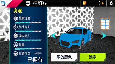 全民極品飛車2 v1.0 安卓版 1