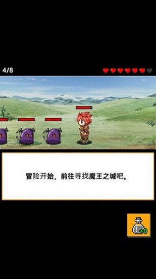 起來(lái)吧勇士大人 v1.0.6  安卓版 1