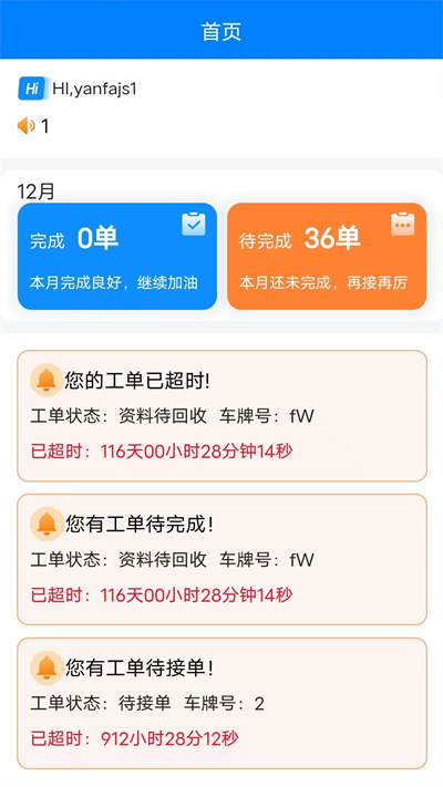 易車務(wù) v1.1 安卓版 2