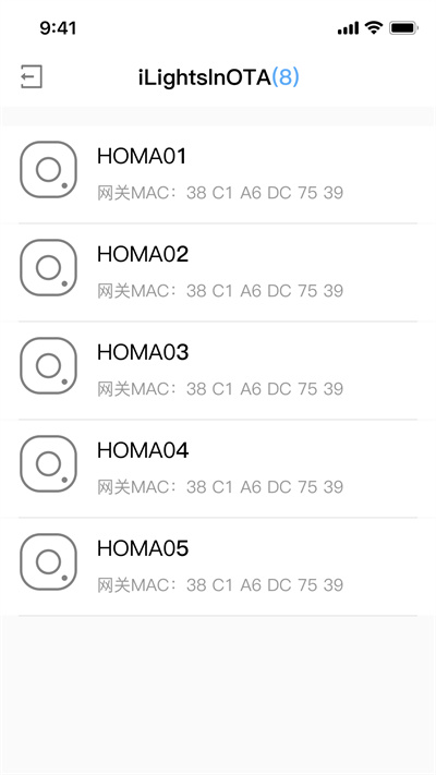 iLightsInOTA v1.2.0 安卓版 3