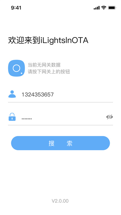 iLightsInOTA v1.2.0 安卓版 2