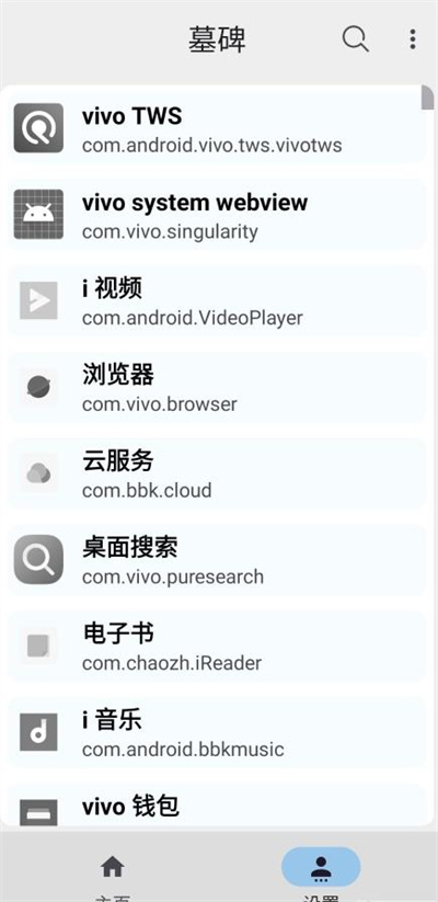 我的墓碑 v1.0.9 最新版 1