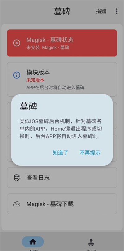 我的墓碑 v1.0.9 最新版 3