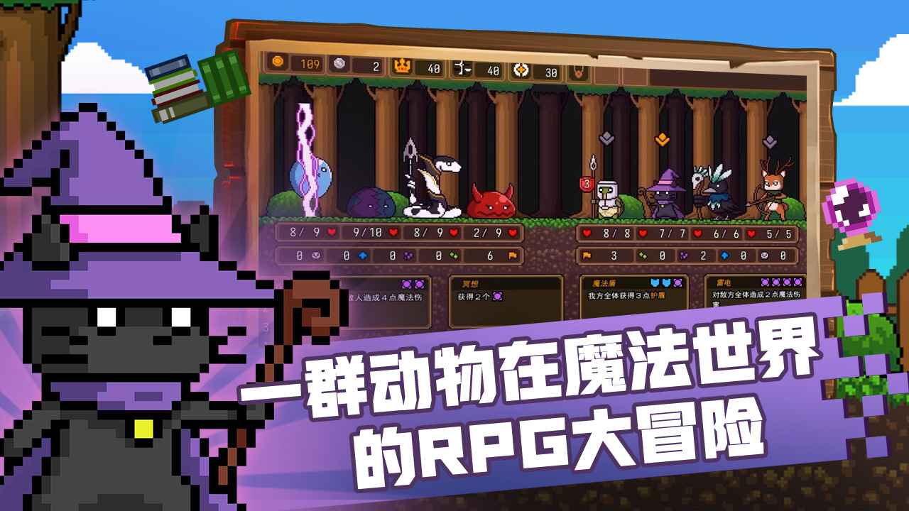 黑貓魔法師 v1.3.5 安卓版 2