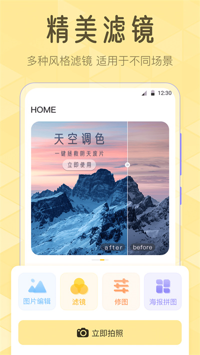 Lr濾鏡 v3.1.1 安卓版 3