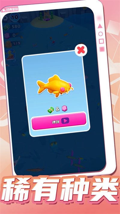 愛(ài)上釣魚者 v1.0.0 安卓版 1