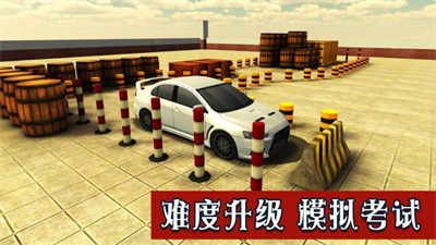 模擬駕駛大師 v1.57.8 安卓版 3