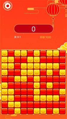 紅包消消樂 v1.1.2 安卓版 1