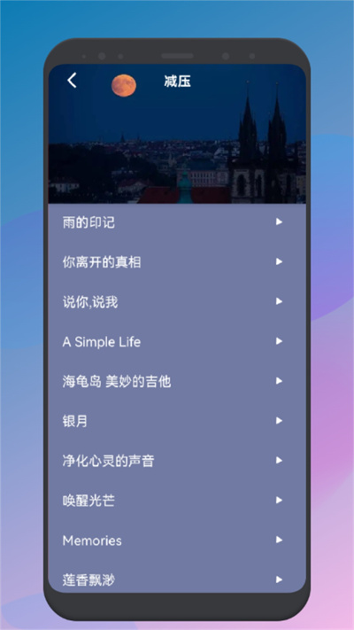 阿爾托的奧德賽 v 1.1 安卓版 2