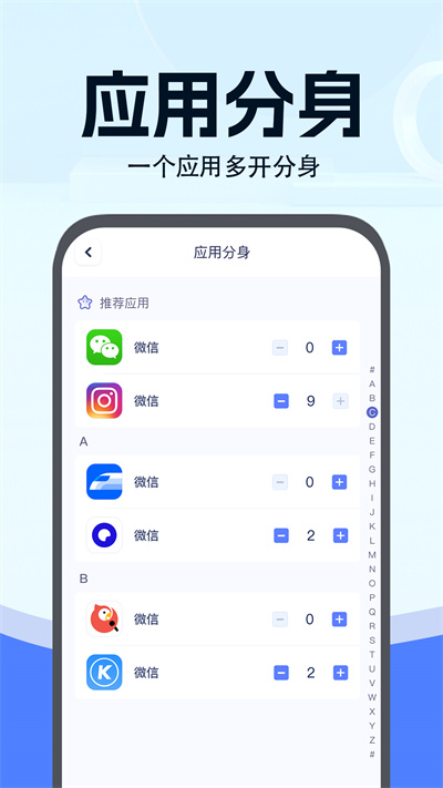 小微分身大師 v1.0.1 安卓版 2