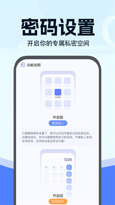 小微分身大師 v1.0.1 安卓版 3