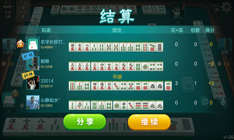 哈灵上海麻将正式版 v5.1.13