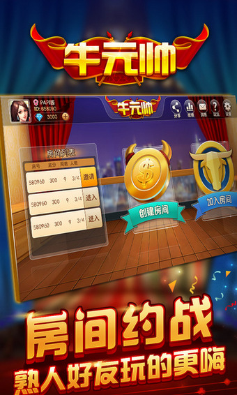 牛元帅app v5.1.10