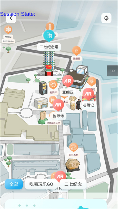 德化步行街商圈 v1.0 安卓版 3