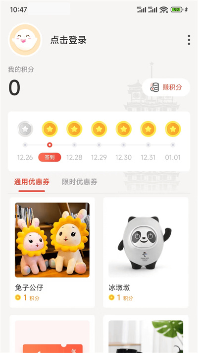 德化步行街商圈 v1.0 安卓版 1