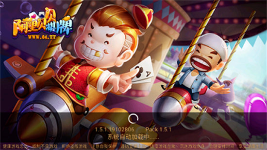 阿里贝贝棋牌最新版 v6.1.02