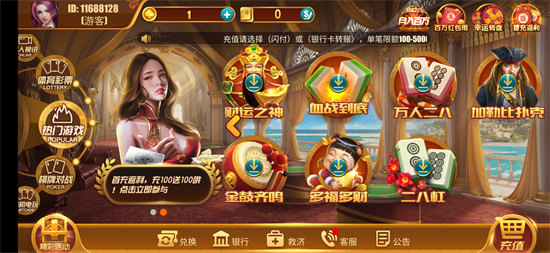 天宮棋牌 v6.1.0 0