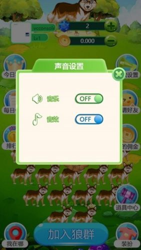 狼了個狼 v1.0.2 安卓版 1