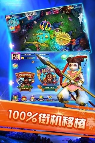 五龙捕鱼app游戏 v6.1.02