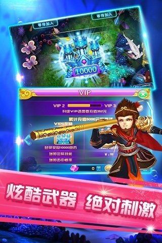 五龙捕鱼app游戏 v6.1.00