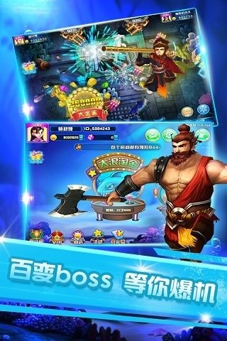五龙捕鱼app游戏 v6.1.01
