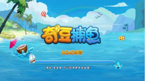 奇豆捕魚最新版 v6.1.0 2