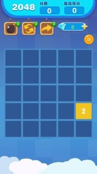 2048達人 v4.7.4 安卓版 1