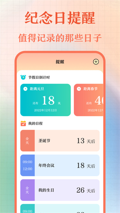 365黃歷萬年歷 v2.2.6 安卓版 3