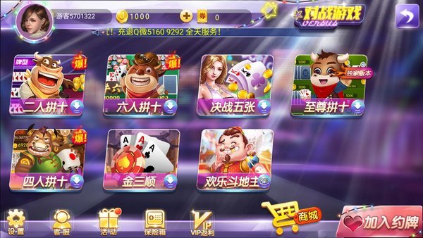 92y游戲中心大廳 v6.1.0 0