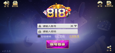 818娱乐棋牌 v6.1.01