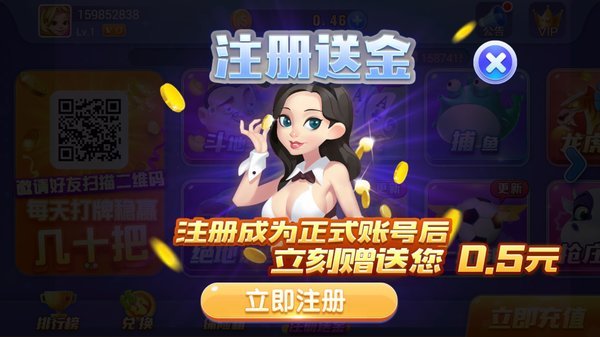 蓝月娱乐棋牌 v5.1.22