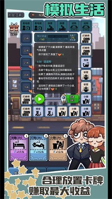 打工人日記 v1.0.0 安卓版 1