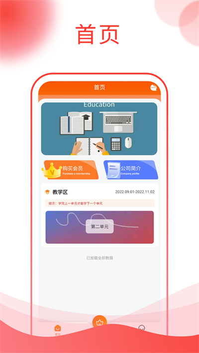 圖憶自學(xué)通 v1.0.0 安卓版 1