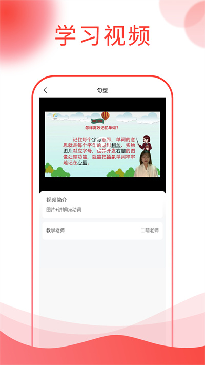 圖憶自學(xué)通 v1.0.0 安卓版 2