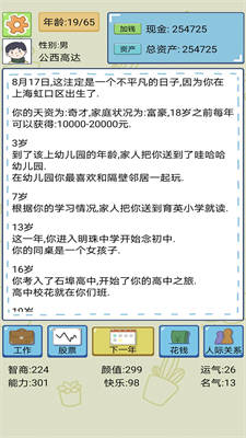 波波升職記 v1.0.1 安卓版 0