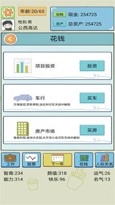 波波升職記 v1.0.1 安卓版 3