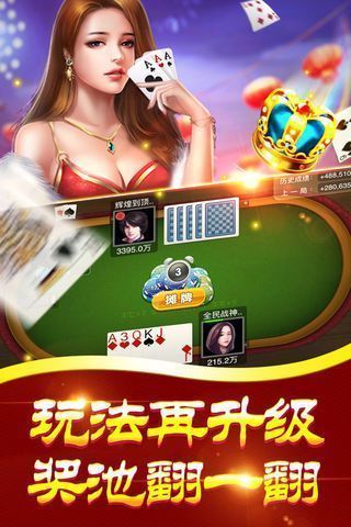 寶利棋牌手機版 v5.1.1 2