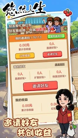 息垚悠悠人生 v1.0.3 安卓版 0