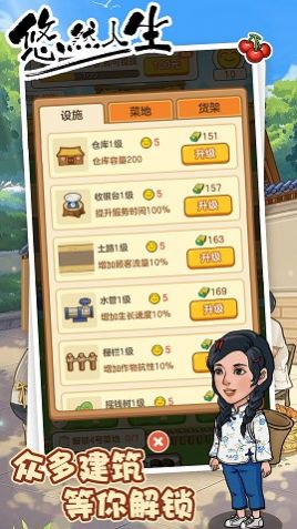 息垚悠悠人生 v1.0.3 安卓版 1