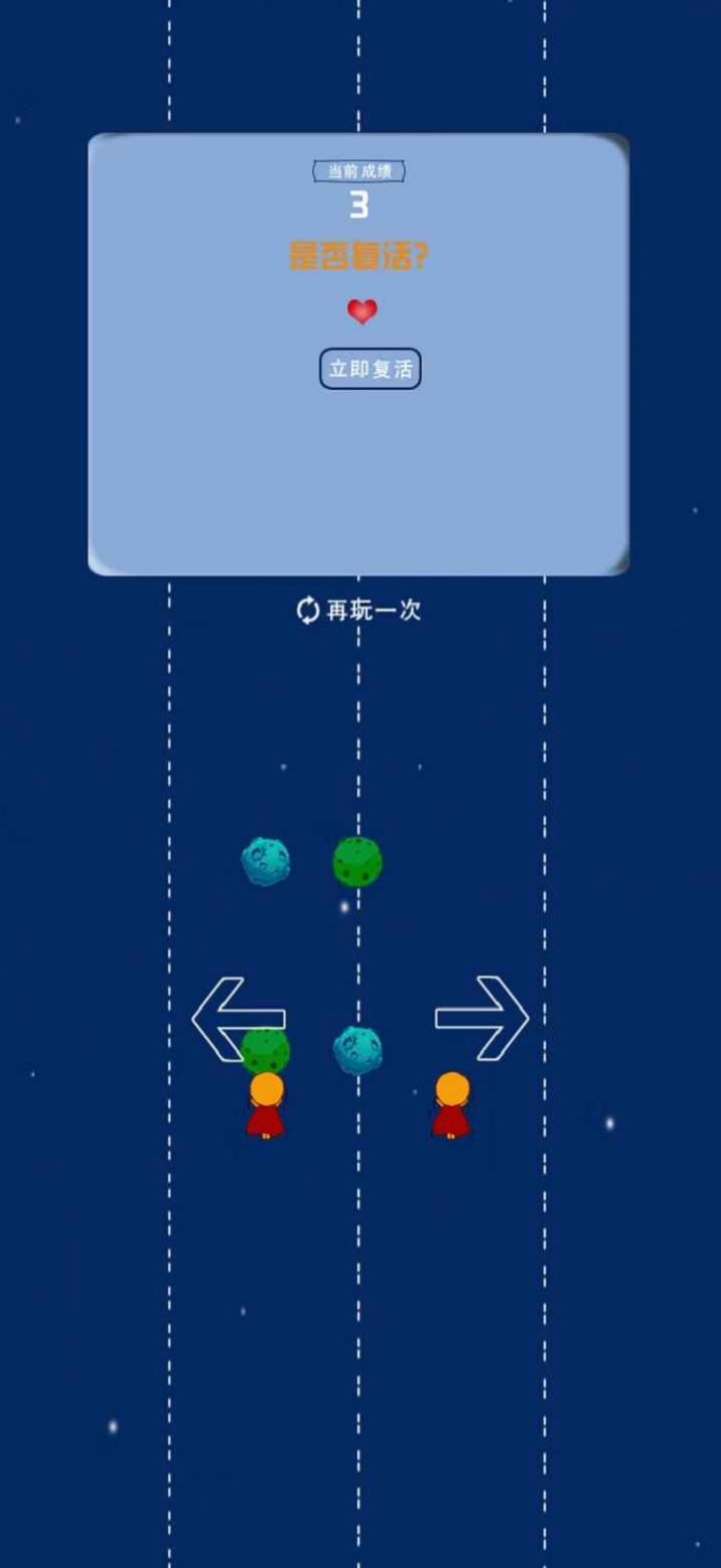 動感小英雄 v1.0 安卓版 2