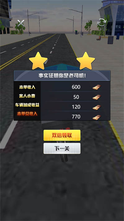 外賣騎手模擬器 v1.0.5 安卓版 1