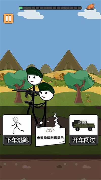 火柴人逃亡錄6 v1.0 安卓版 2